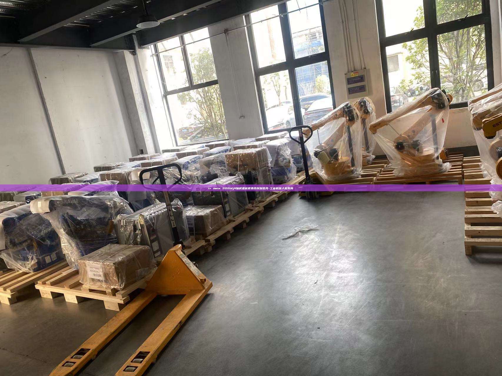lr mate 200idj4軸減速機更換蘇州凱鉑克-工業機器人服務商